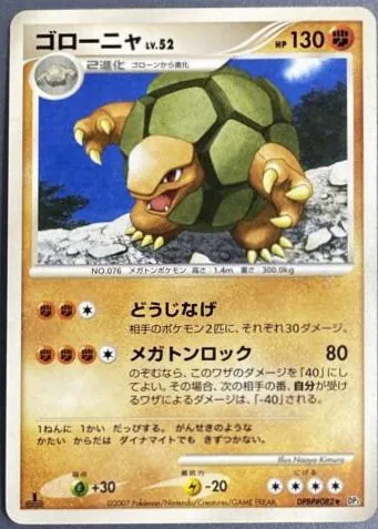 Japanese Shining Darkness [1st-Edition] Golem [1st-Edition] Pokémon card